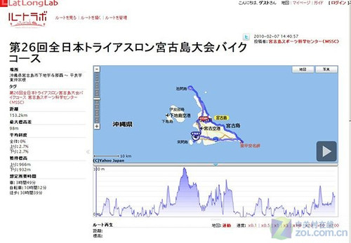 日本雅虎推出电子地图与GPS交互服务_数码