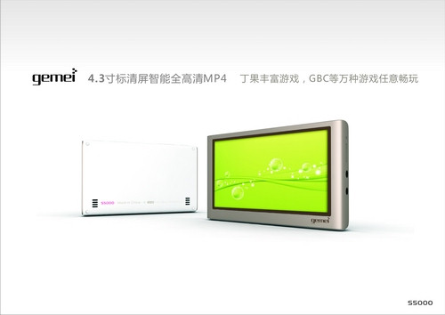 iPod音频芯+1080P视频解码歌美S5000