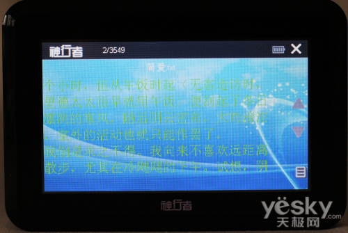 看球季球迷随身利器神行者T100详细评测