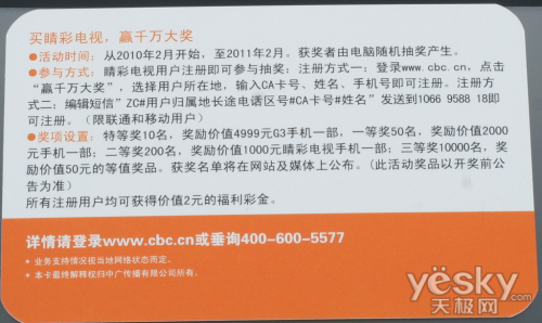 看球季球迷随身利器神行者T100详细评测