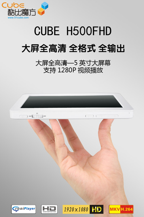 酷比魔方发布5吋屏1280P新品H500FHD
