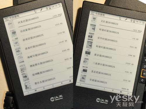 汉王无线书城全体验感受手到擒来的阅读