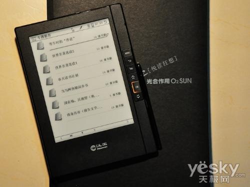 汉王无线书城全体验感受手到擒来的阅读