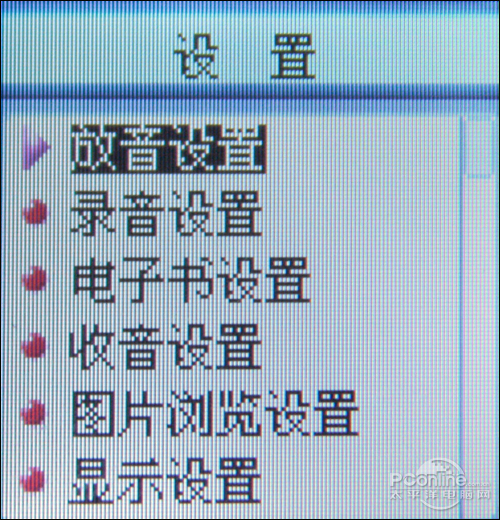 五彩外壳好音质欧恩Q2纯音MP3试用评测(3)