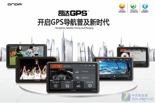 599元首款6吋GPS发布昂达VP80震撼市场