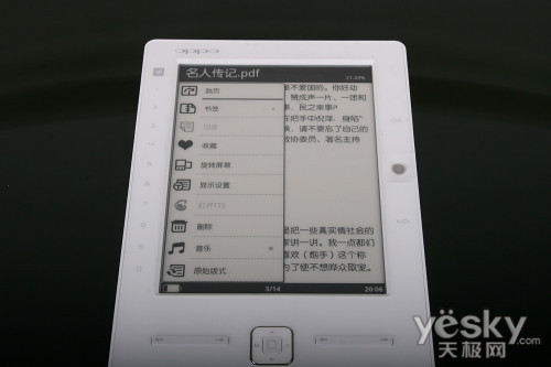 不花钱享新体验 OPPO电子书E601新固件体验