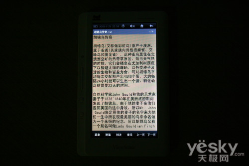可以当数码相框的电子书优派MB-P702评测