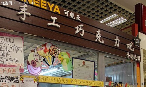 探索达人每日推荐!diy创意巧克力店