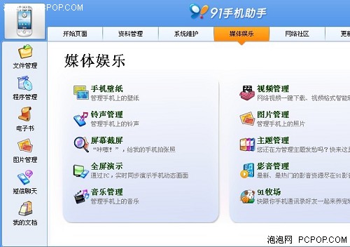 百度91助手_91手机助手 收入