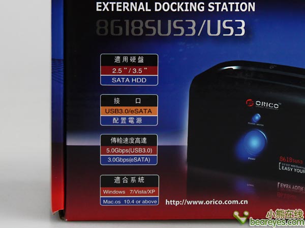 高速畅享奥睿科USB3.0硬盘底座首测