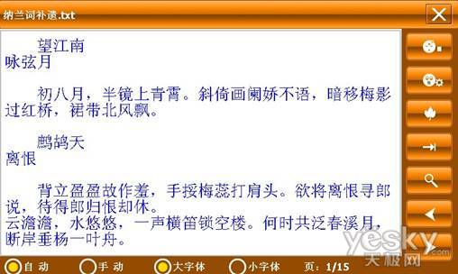 �ٵ���˫���ǻ���E·��E700��װ������