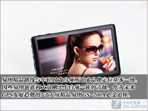 7��������׷����ͼGS-700A������1180