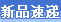 ��Ʒ�ٵ�
