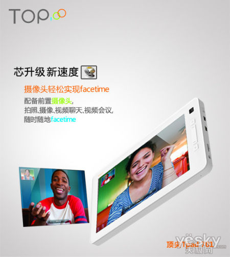 芯升级·新速度顶尖平板Tpad701震撼发布