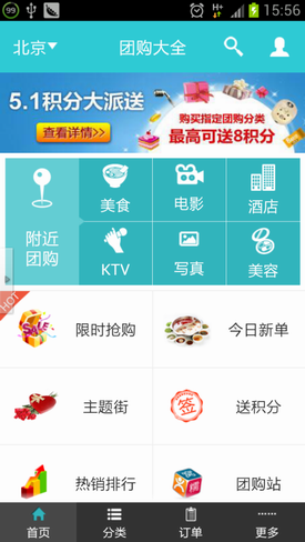 团800团购大全新版评测