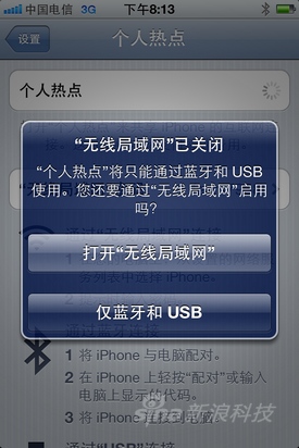 中国电信iPhone 4S评测 cdma iPhone 4S评测