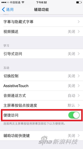 苹果iPhone 6评测体验首发评测iphone6