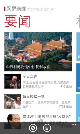 ŵ����Lumia 920����