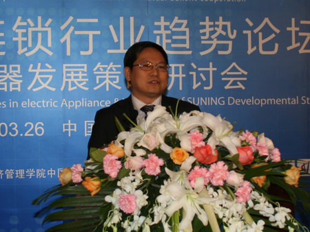 科技时代_前言：创维电器发展有限公司总裁杨东文发言