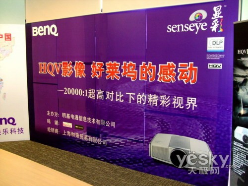 明基1080P投影升级换购活动上海站报道