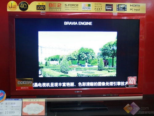 珠光红设计索尼40寸液晶新品上市