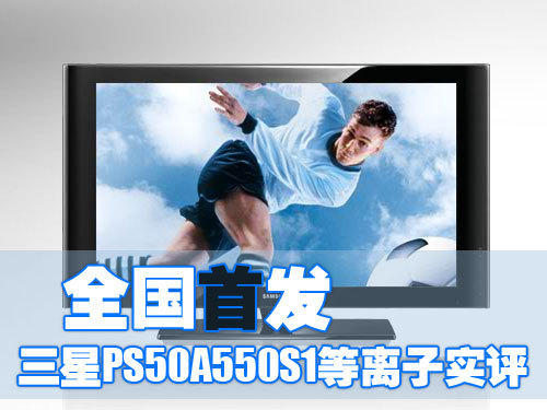 ȫ���׷�����PS50A550S1R������ʵ��
