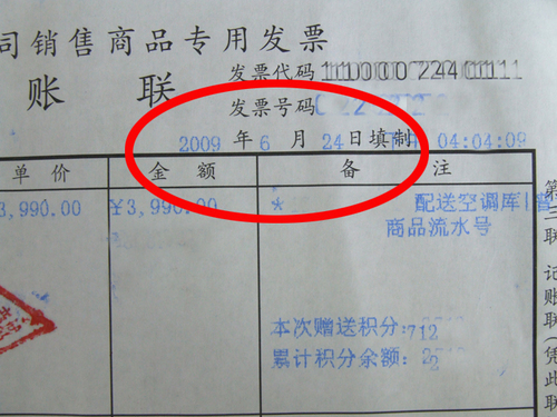 安装缘何一拖再拖海信售后遭网友投诉