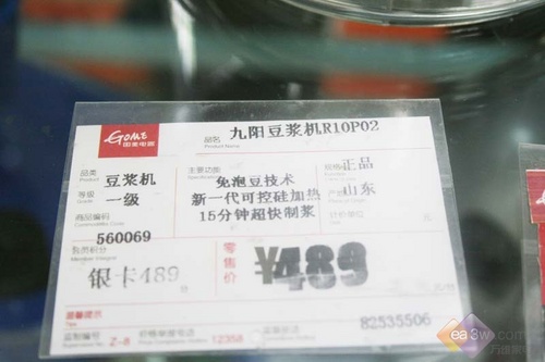 营养更均衡九阳米润豆浆机低价热销