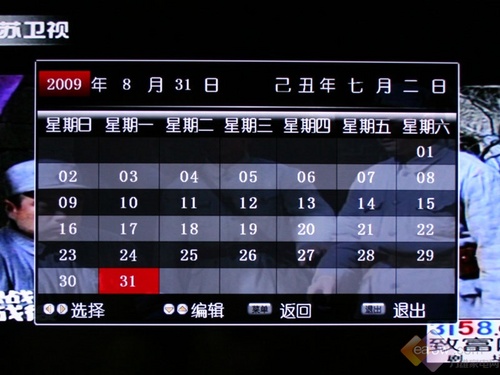 e时代首选康佳LC55TS88EN液晶电视评测