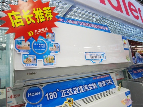 购买提前知节后价格悄然上调的五款空调