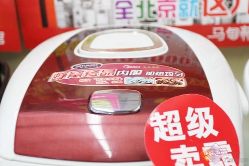 2010新品直降100美的智能电饭煲特卖
