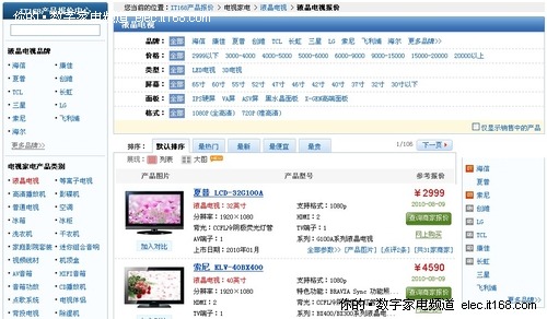 从零变专家平板电视买前买后知识汇总