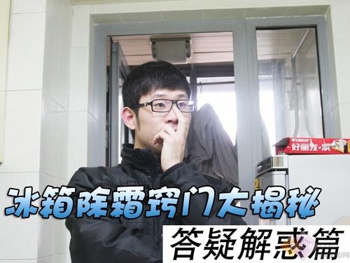 轻轻松松过新年冰箱除霜窍门大揭秘