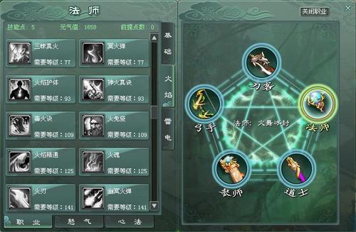 《征途2》法师职业主流加点_家电