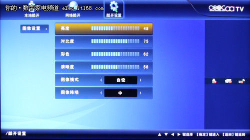 效果明显改善平板电视参数设置全解析