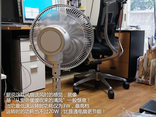 比空调还贵!图解东芝2千块超静音风扇_家电
