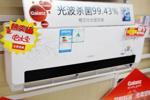 经销商特卖格兰仕节能空调仅1800元
