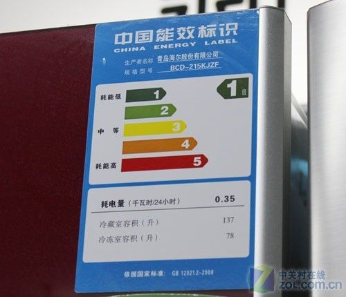 红色玻璃面板海尔两门冰箱现2899元