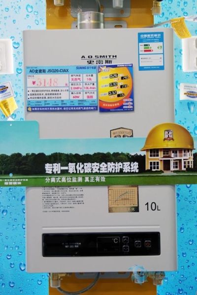 今秋热销 ao史密斯燃气热水器jsq20-c1