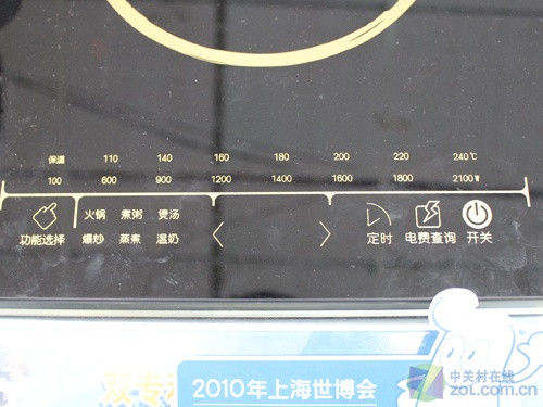严格掌握耗电量海尔电磁炉低价199元