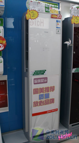 涡轮高效制热海尔小2匹空调7850元