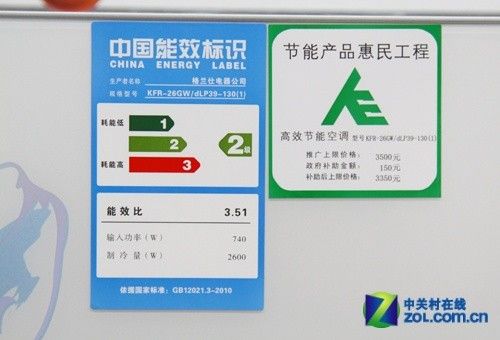 光波健康保护格兰仕大1匹空调1599元