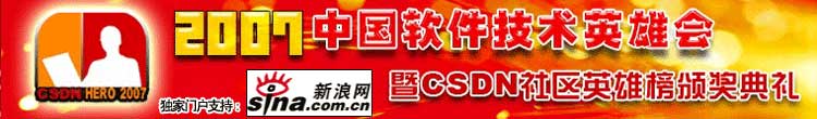 CSDN 2007йӢۻ