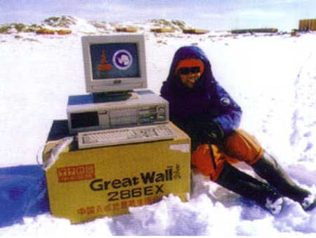 长城电脑在南极