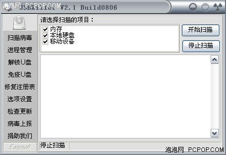 U̲רɱUSBKiller2.1b0806