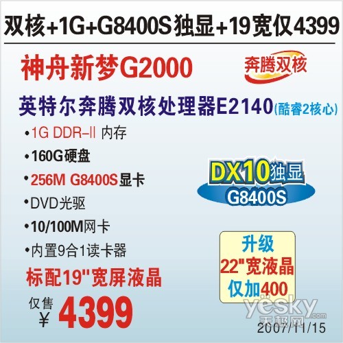 E2140+1G+G8400��������G2000��4399