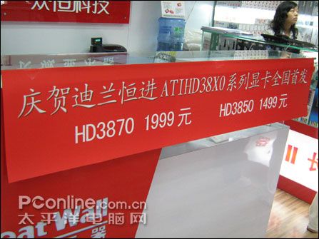 �������HD3870/�������HD3850���Ȼ��ȳ�բ