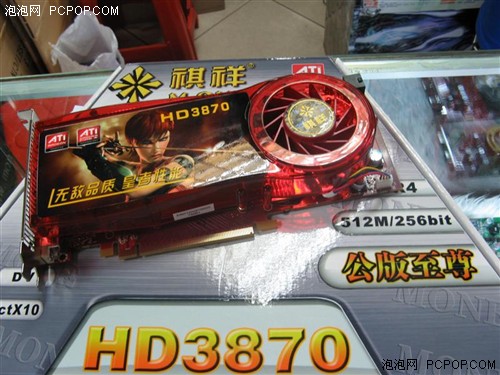 HD3870Կ1999Ԫ