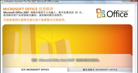 全面推进office2007