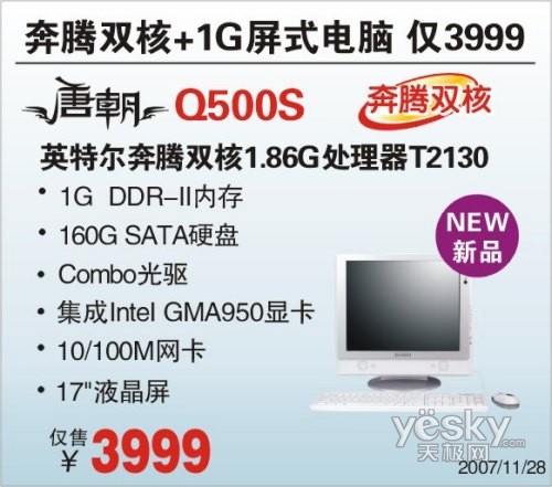 �����Ƴ�Q500��3999Ԫ��ü�Լ��ʱ��